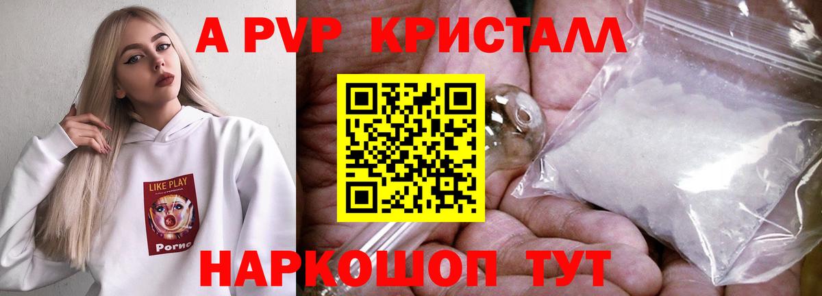 APVP  Канаш  Альфа ПВП Соль 