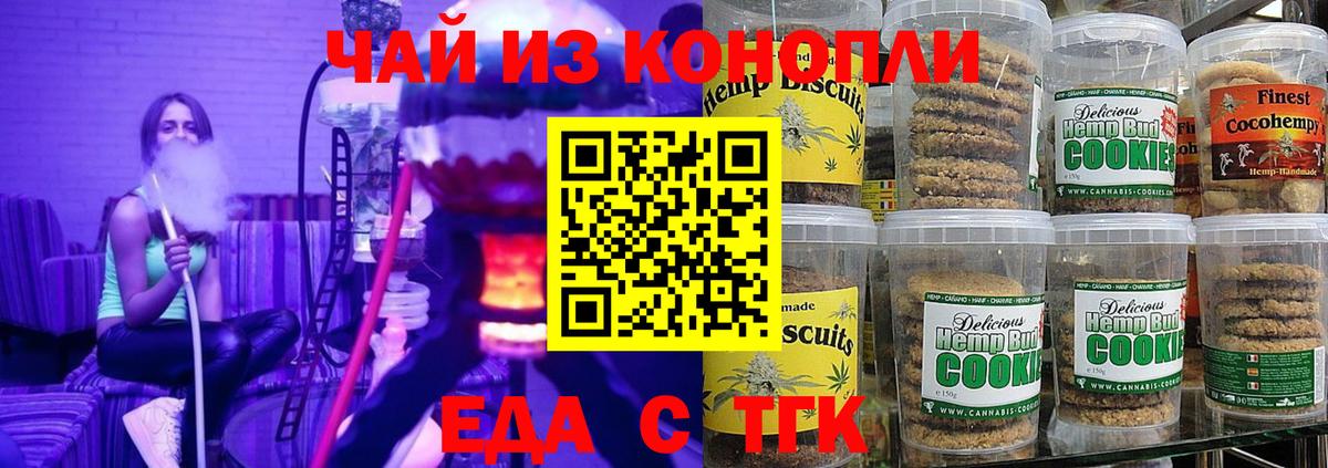 Canna-Cookies марихуана  Канаш 