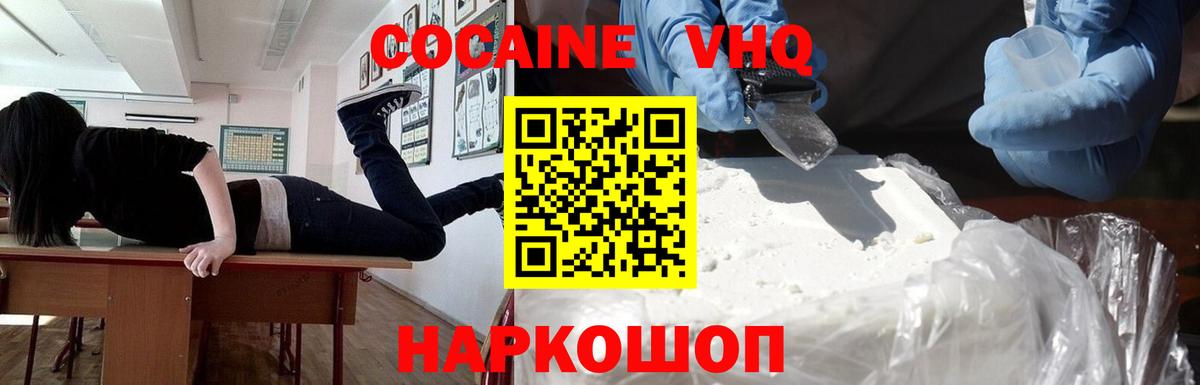 Канаш  наркота  Кокаин Эквадор  Вход с VPN  COCAIN Fish Scale  COCAIN 