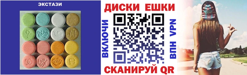ЭКСТАЗИ mix кракен как зайти Канаш