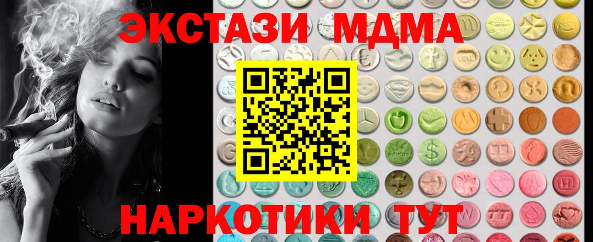 Экстази ешки  ЭКСТАЗИ  Канаш  купить  цена  Вход с VPN 