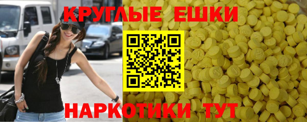 Экстази 99%  ЭКСТАЗИ 250 мг  Канаш 