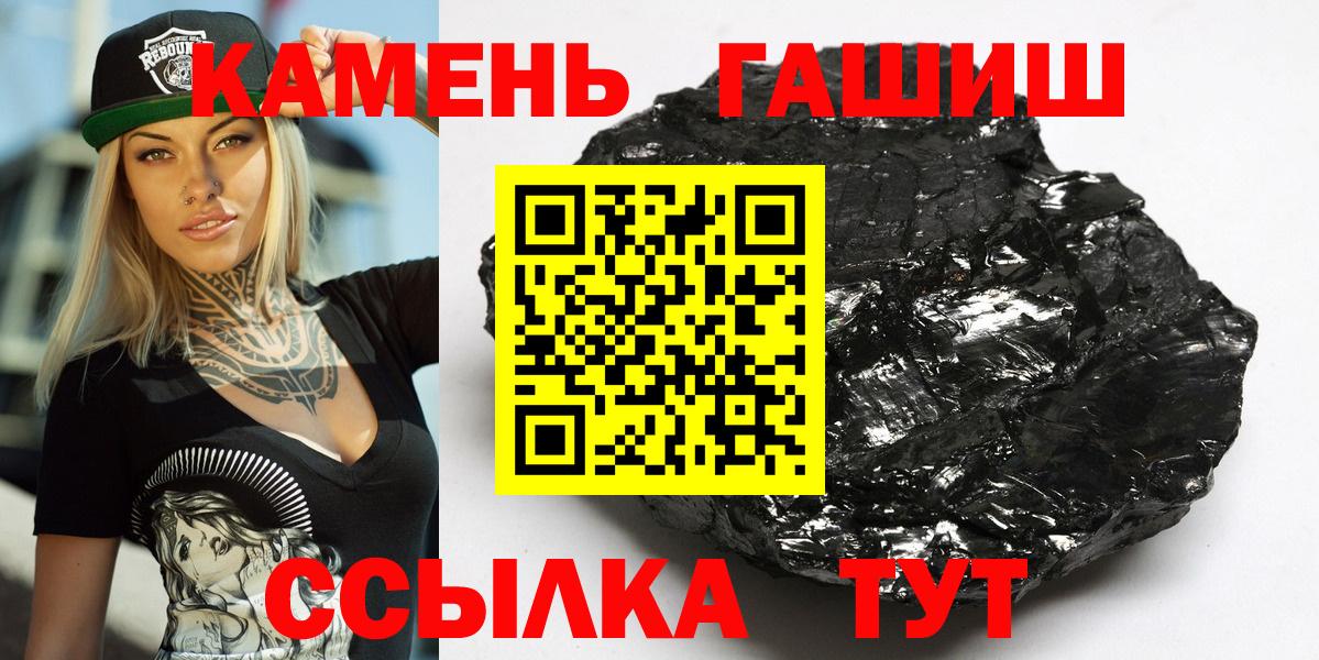 ГАШ ice o lator Канаш