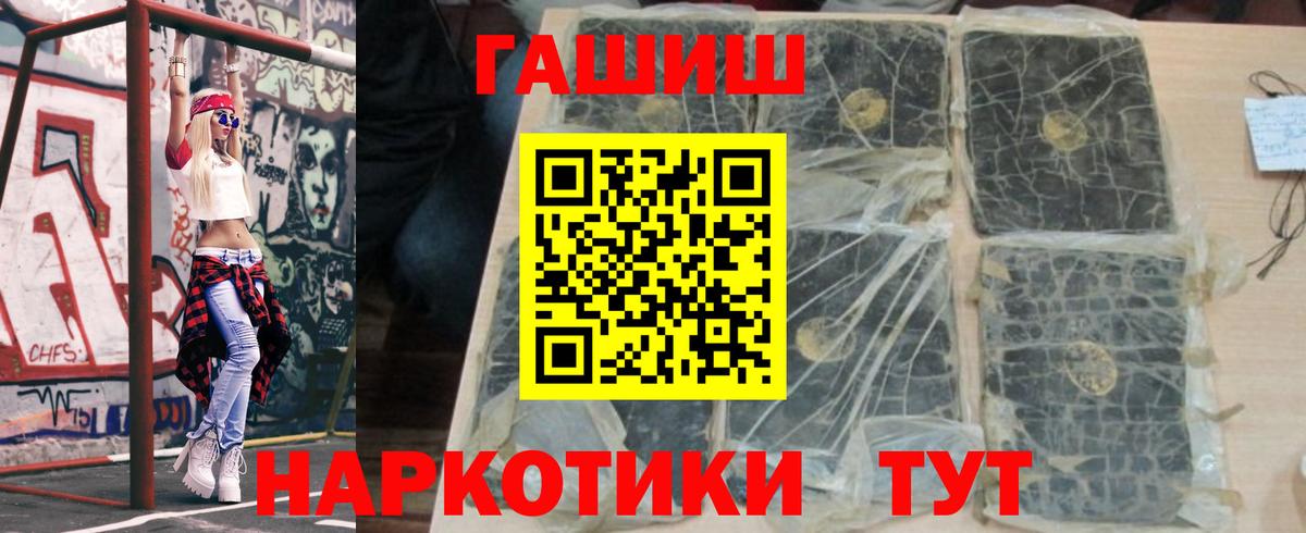 Гашиш 40% ТГК  Канаш 