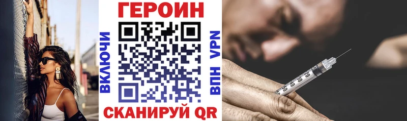 что такое   Канаш  Героин VHQ 