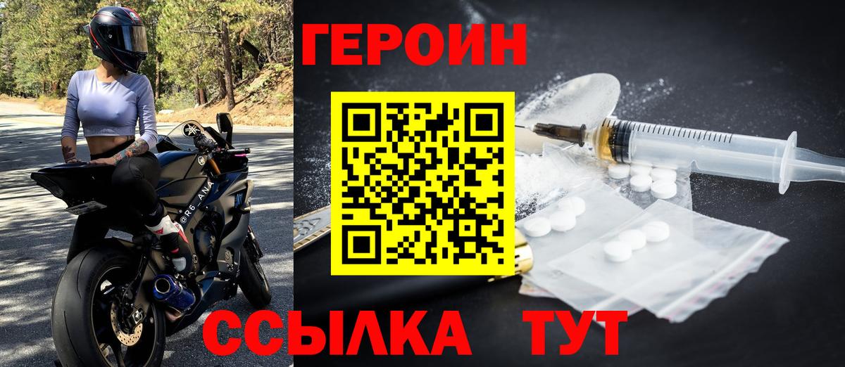 Канаш  ГЕРОИН VHQ  Героин  Вход с VPN 