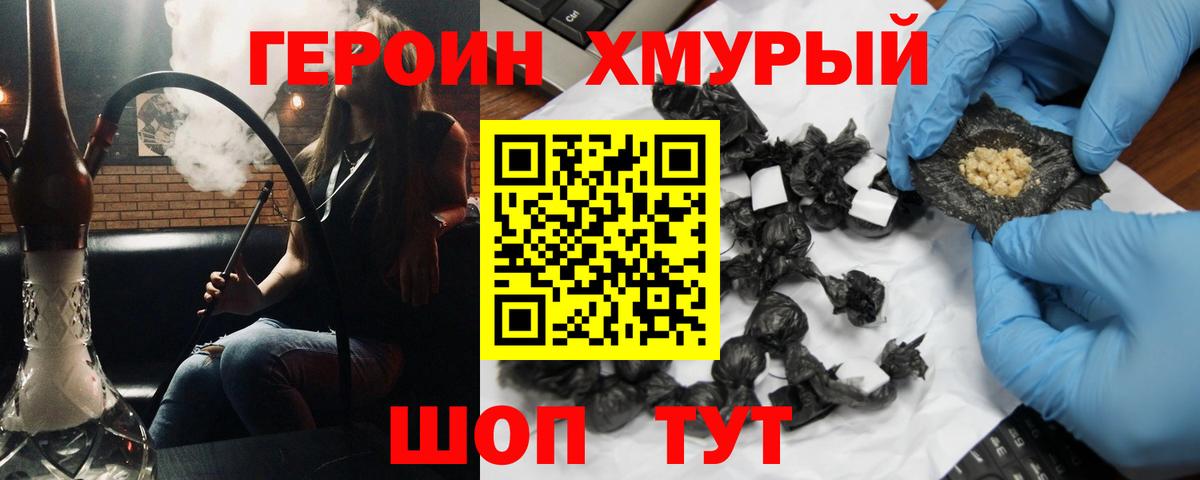Героин гречка Канаш