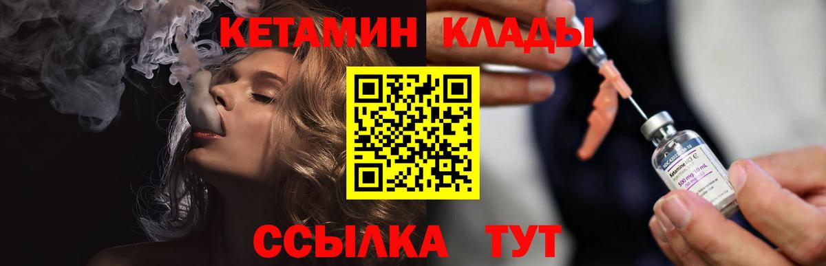 Кетамин ketamine  КЕТАМИН VHQ  Канаш  Вход с VPN 