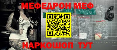 мефедрон Донецк