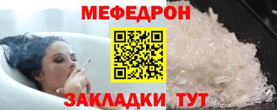 мефедрон Донецк