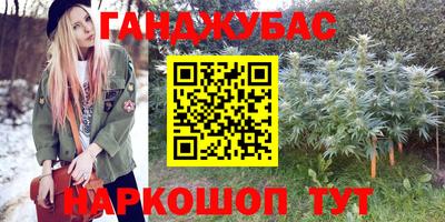 каннабис Бузулук