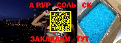 спайс Донской