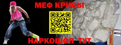 мефедрон Донецк
