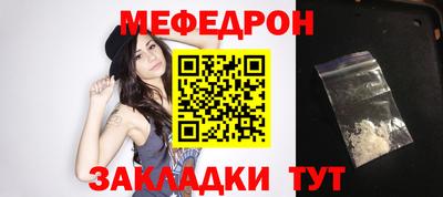 мефедрон Будённовск