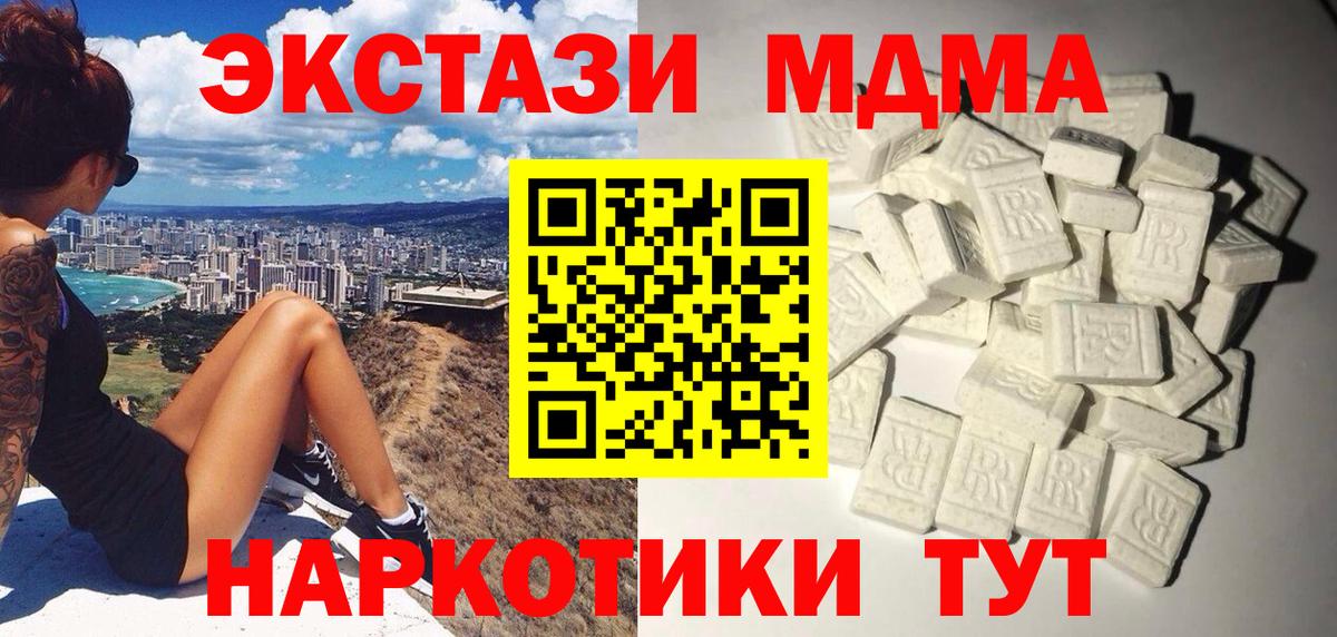Канаш  MDMA молли  MDMA молли  MDMA  Вход с VPN 