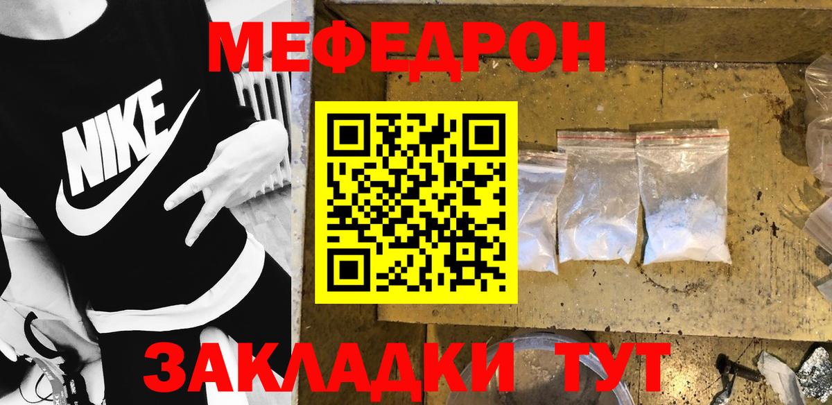 Мефедрон Канаш