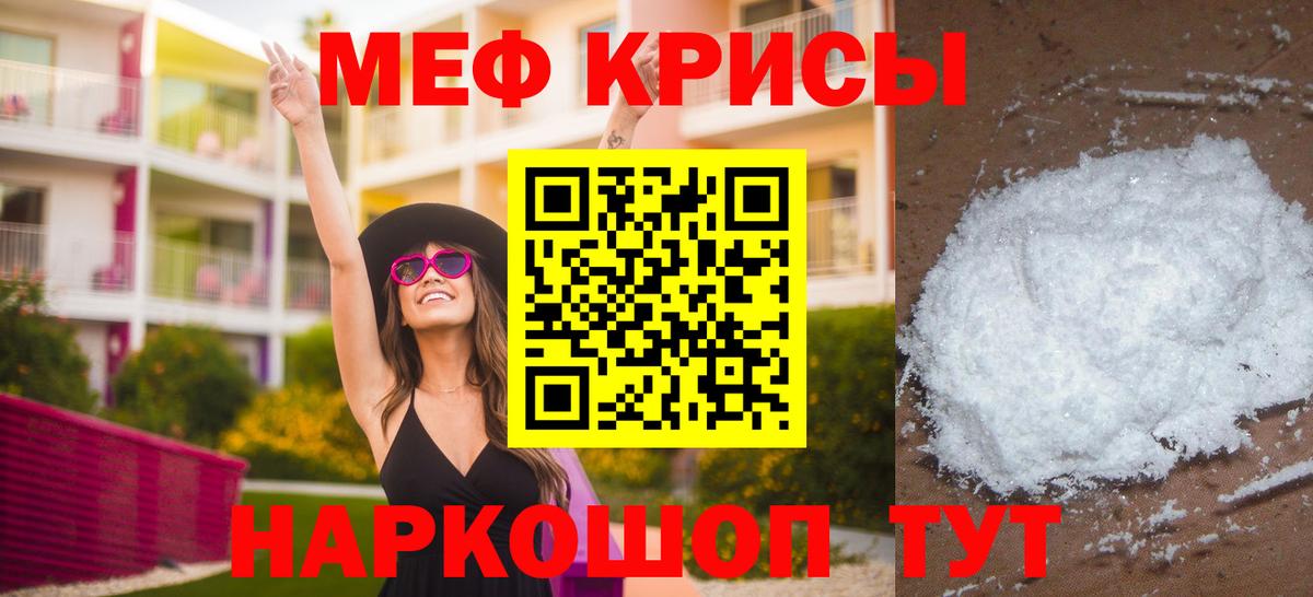 Мефедрон 4 MMC  Мефедрон  Канаш  МЕФ кристаллы 