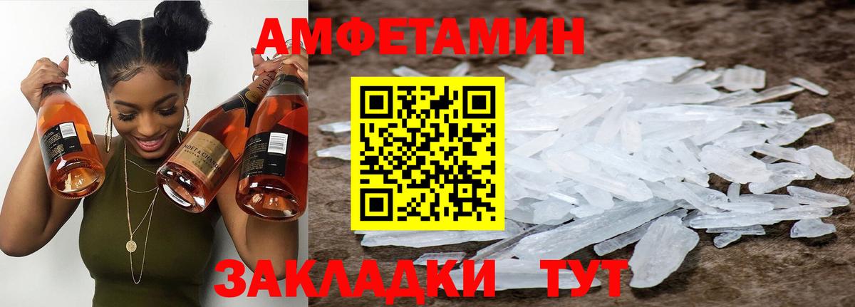 Метамфетамин витя Канаш