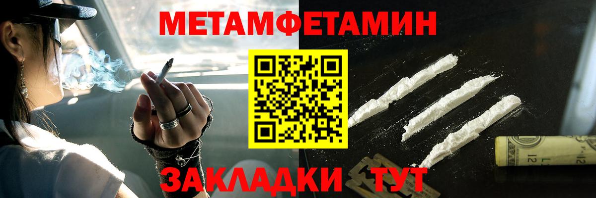 Метамфетамин мет  Канаш 