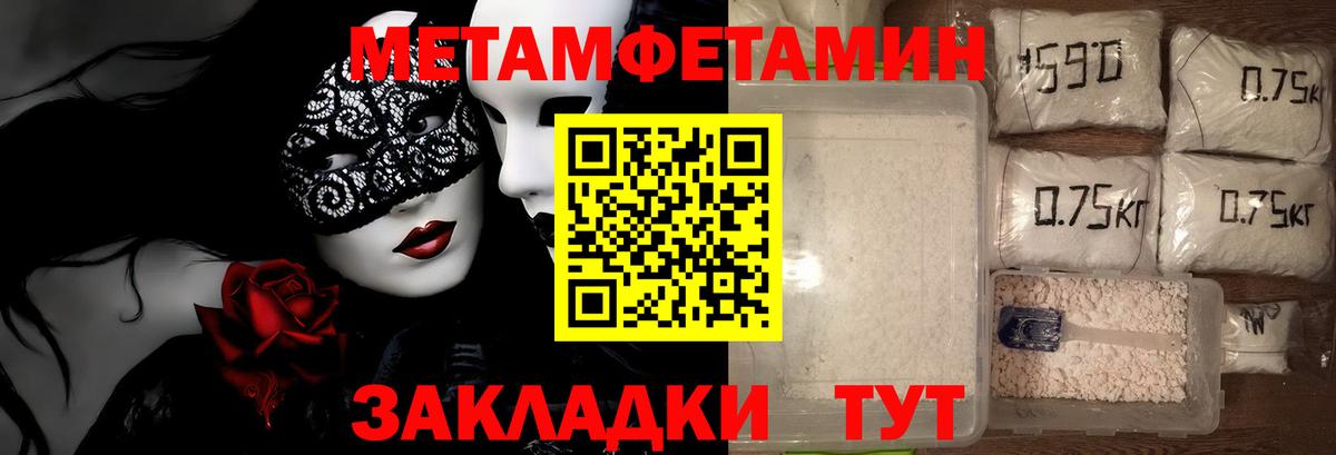Метамфетамин Декстрометамфетамин 99.9% Канаш