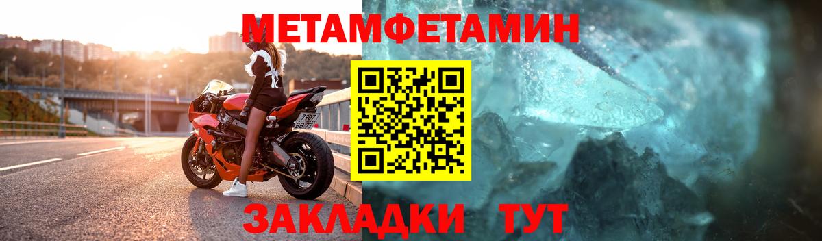 Канаш  МЕТАМФЕТАМИН мет  Вход с VPN 