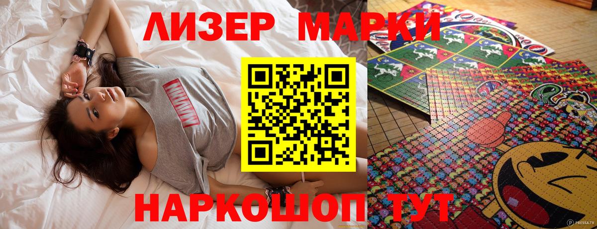 Канаш  Марки NBOMe 1,5мг  Вход с VPN 