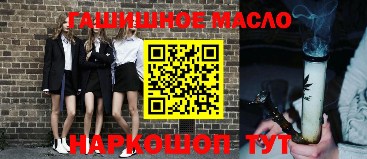 mega ссылка  Дистиллят ТГК Wax  Канаш  ТГК жижа 