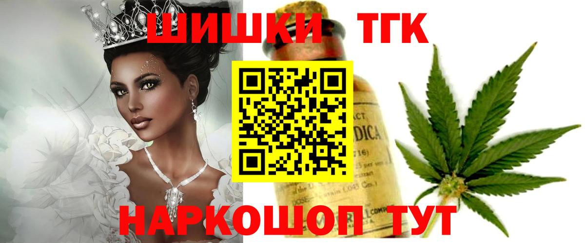Бошки Шишки гибрид Канаш