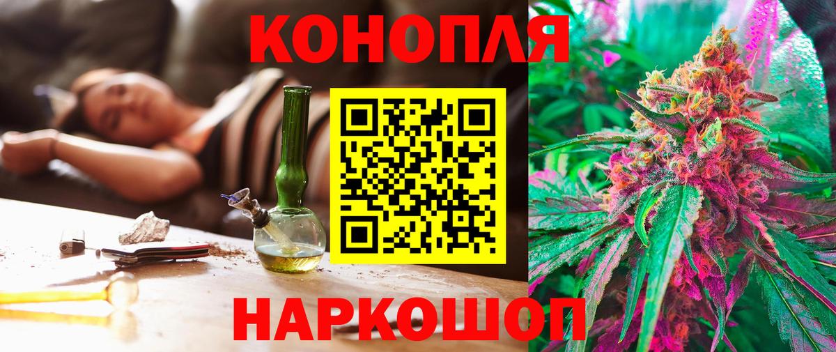 Канаш  Марихуана AK-47  Канабис LSD WEED  Бошки Шишки гибрид  Вход с VPN 